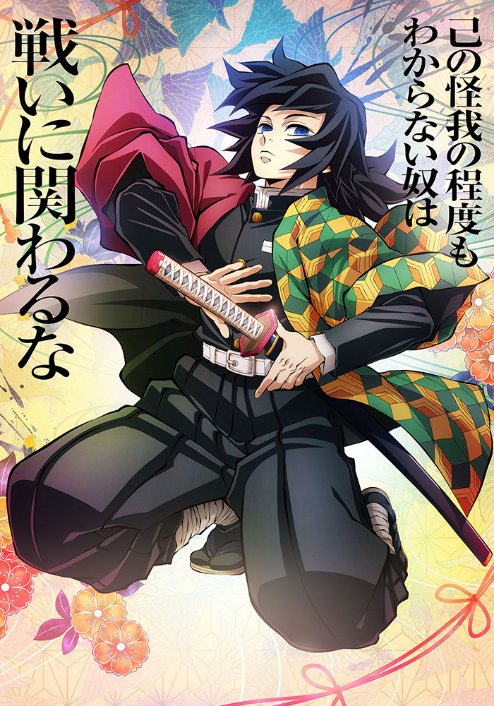 Official Manga Trailer, The Art of Demon Slayer: Kimetsu no Yaiba the Anime