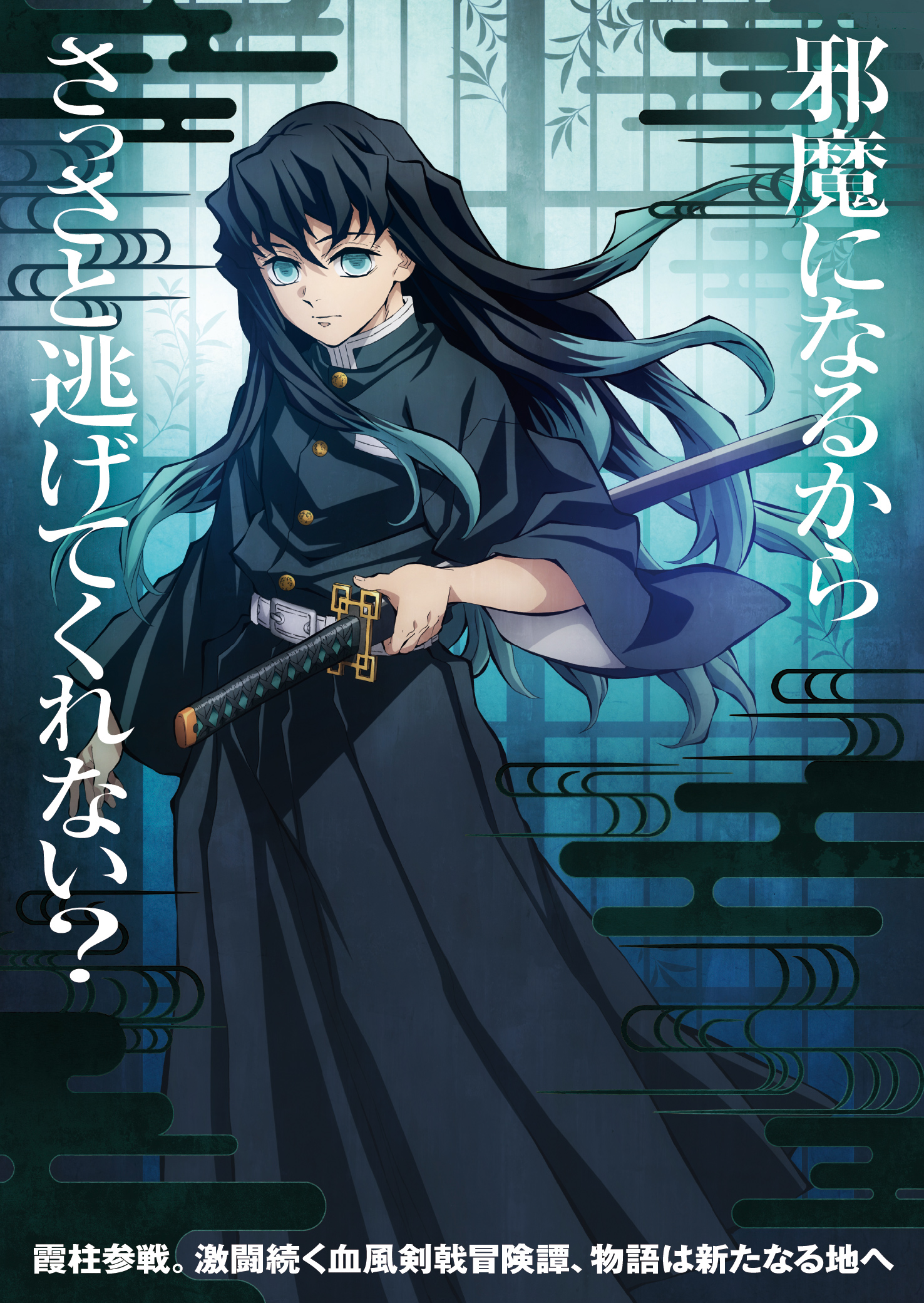 Demon Slayer: Kimetsu No Yaiba Swordsmith Village Arc Anime Official USA  Website